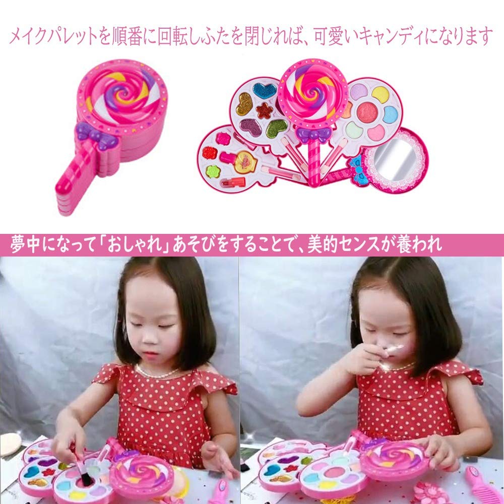 キッズ メイク ロリポップ メイクパレット アイシャドウ リップ 