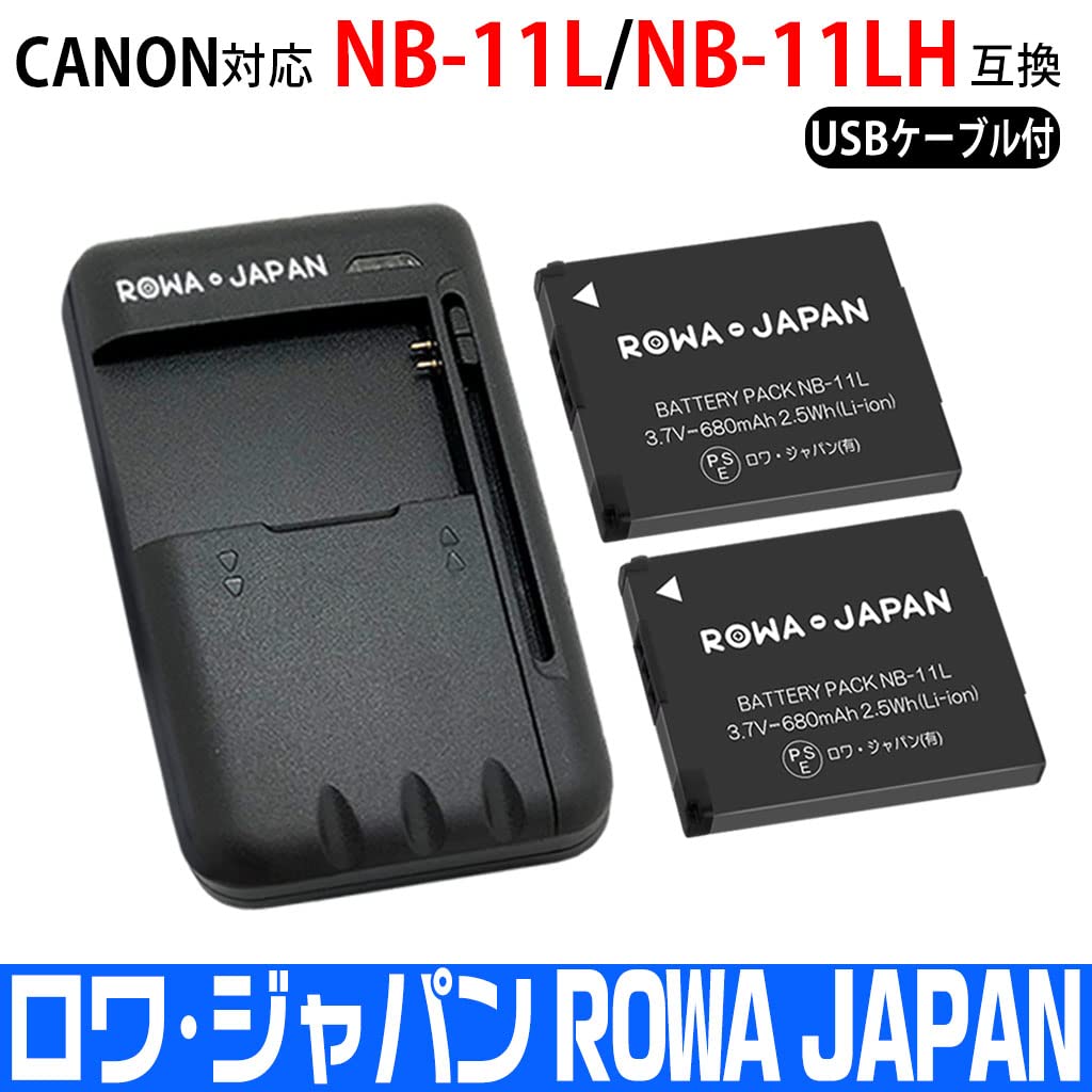 Amazon | キャノン対応 NB-11L NB-11LH 互換 バッテリー【2個セット 