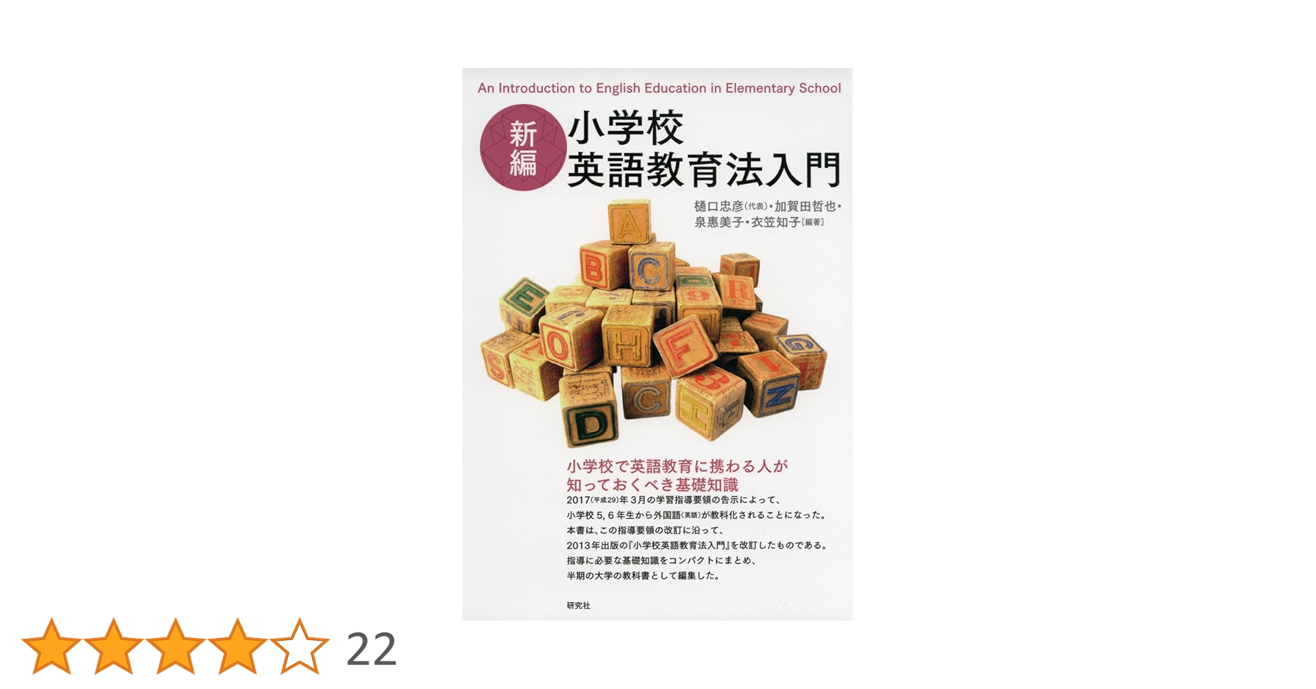 英語学入門講座 9 41HvNAuacjL._AC_SY200_QL15_.jpg