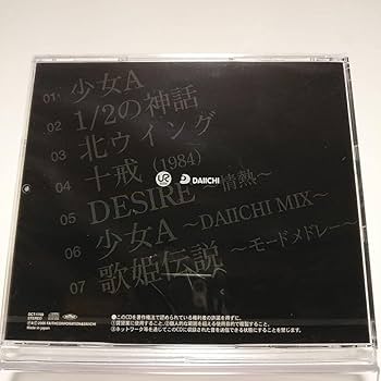 【即購入ok!!】中森明菜『歌姫伝説～90's BEST～』初回限定DVD付 即購入ok!!】中森明菜『歌姫伝説～90's BEST～』初回限定DVD付