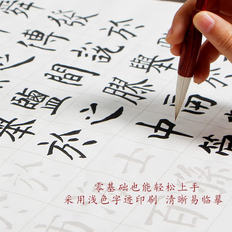 QianKao Calligraphy Practice Copybook chinese ancient books copy ????????????????????????????(1Pcs ?????????? 20?)