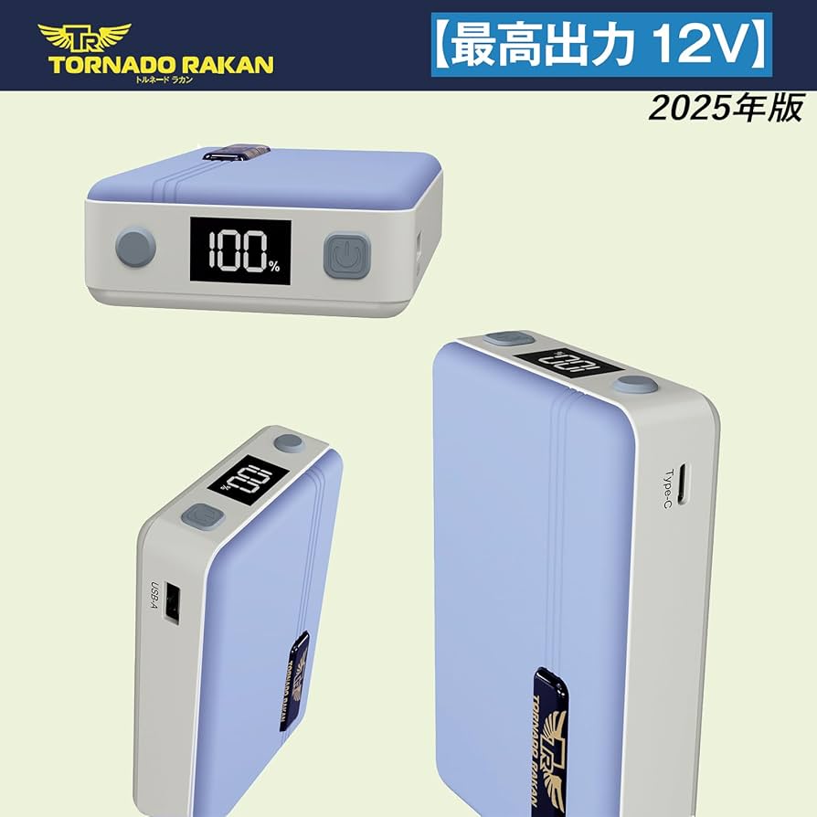 Amazon | [TORNADO RAKAN] 2025年 空調作業服 7.1W(12V)強電力 1