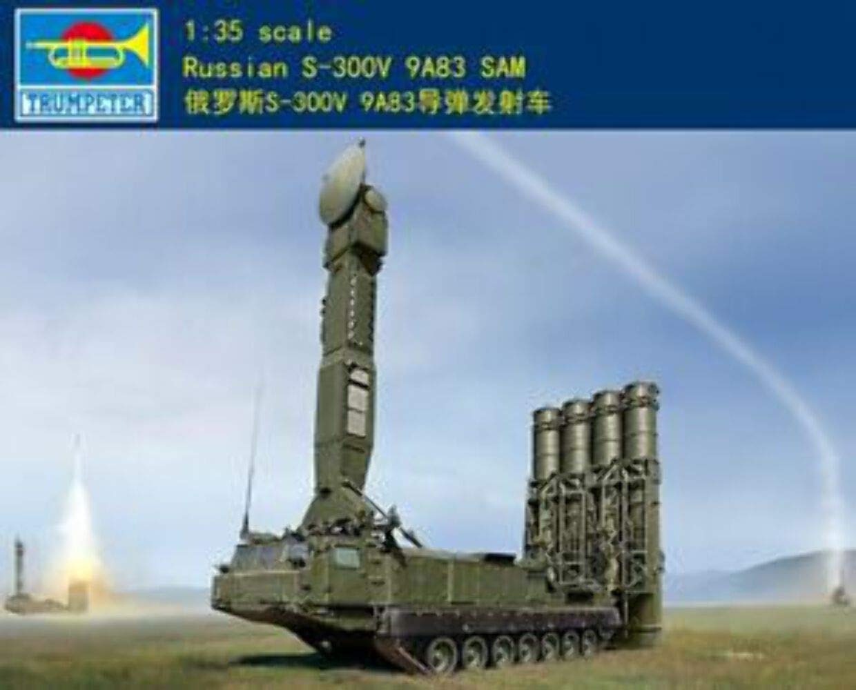 Amazon | トランペッター 1/35 ロシア連邦軍 S-300V 9A83
