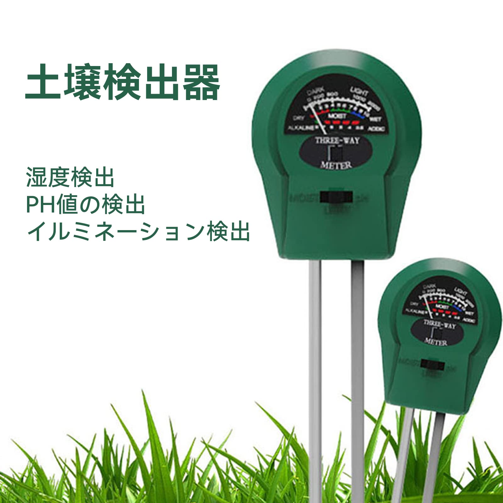 Amazon.co.jp: 土壌測定器 3 in 1 土壌テスター PH酸度計 水分計 光量