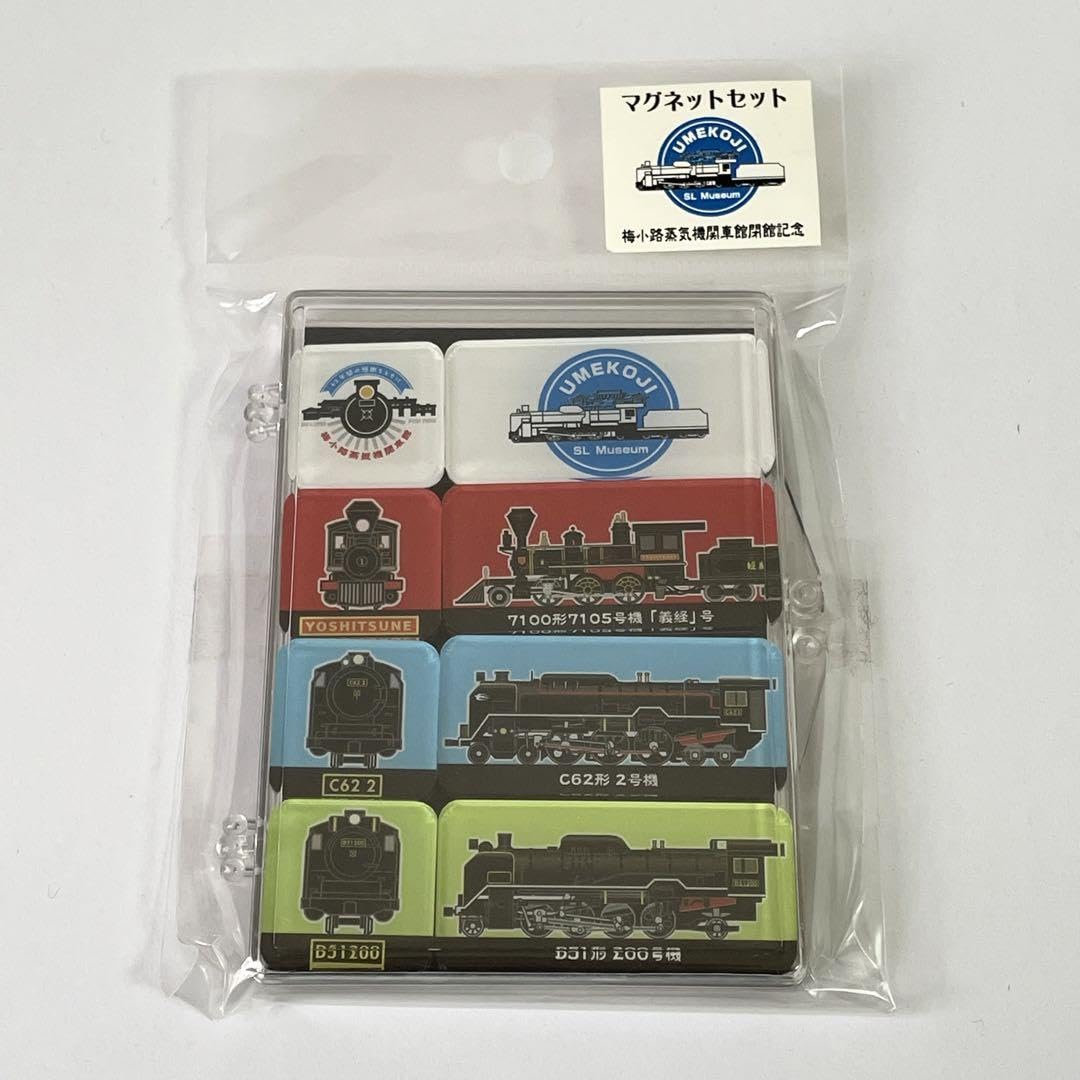 Amazon | 京都 梅小路蒸気機関車館 閉館記念 マグネットセット 鉄道