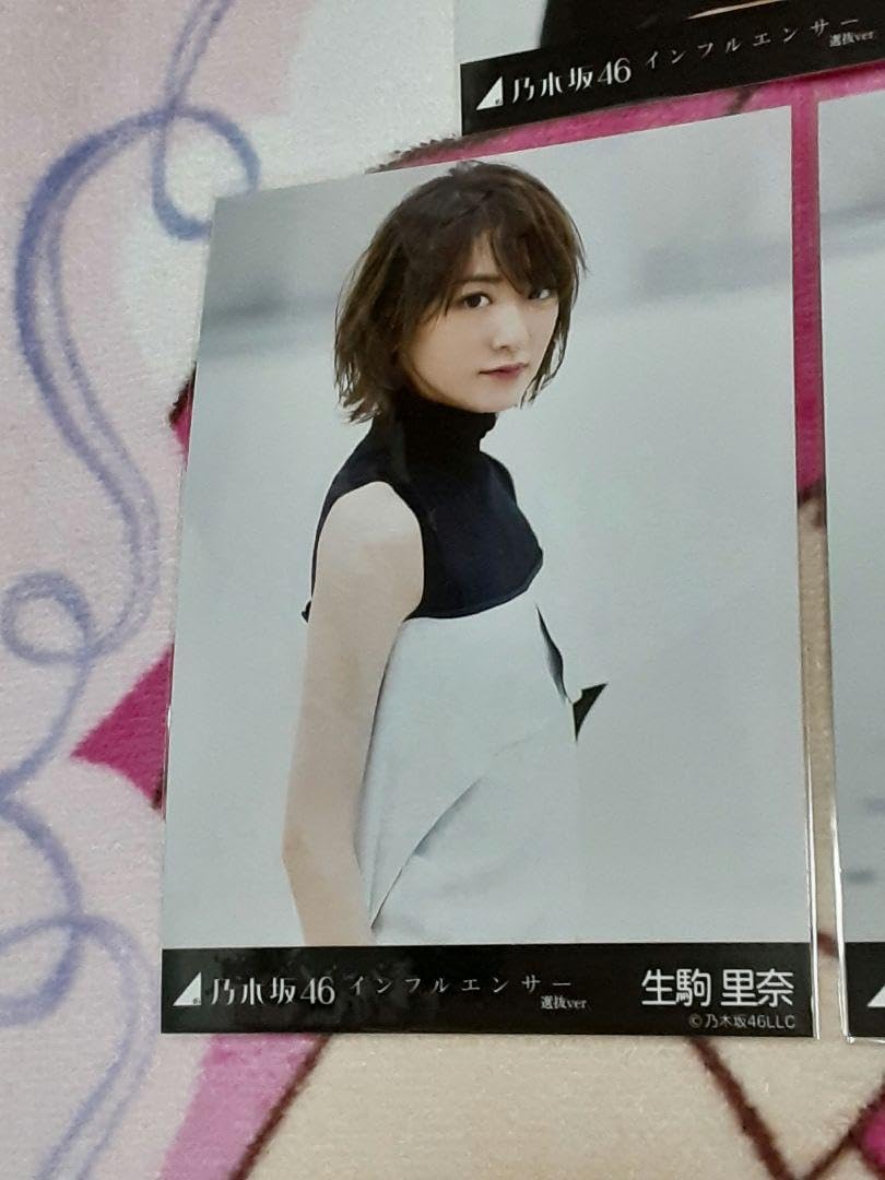Amazon.co.jp: 乃木坂46 生駒里奈 インフルエンサー 選抜ver