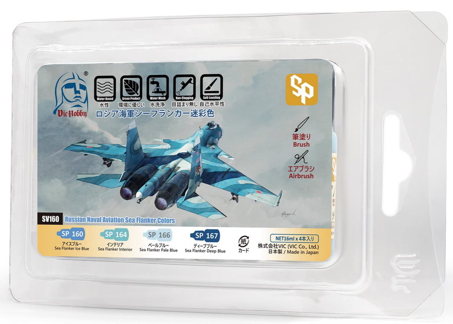 Amazon | VICホビー(Vic Hobby) ロシア海軍 シーフランカー 迷彩色