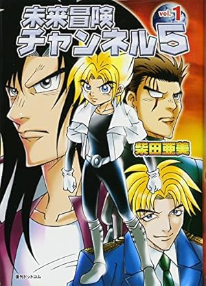 Amazon.co.jp: 銀河戦国群雄伝ライ 26 (電撃コミックス EX) : 真鍋