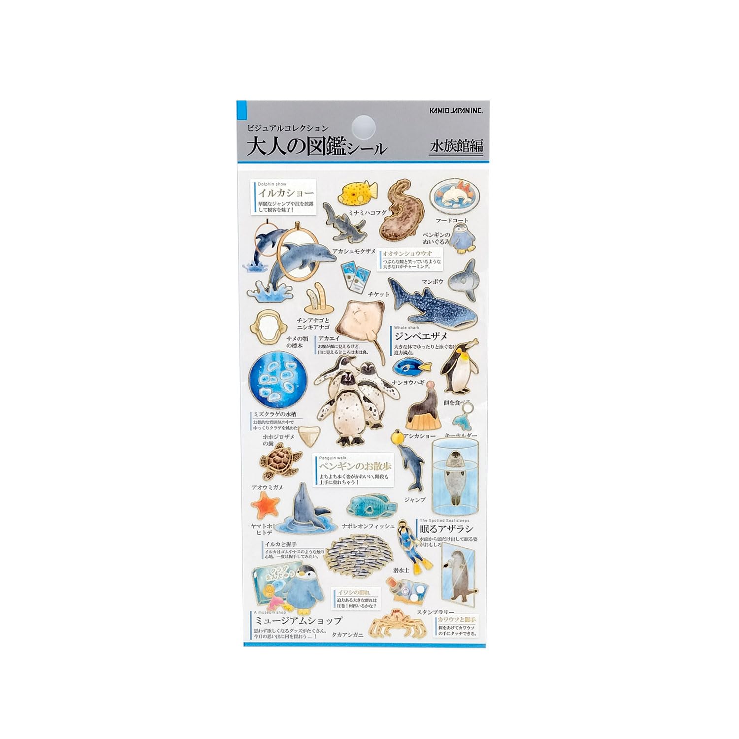 Amazon | カミオジャパン シール 大人の図鑑シール 水族館 215285