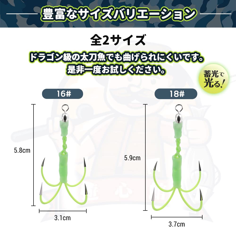 Amazon | 遊心館釣具 タチウオ ジグアシストフック蓄光仕様（2サイズ