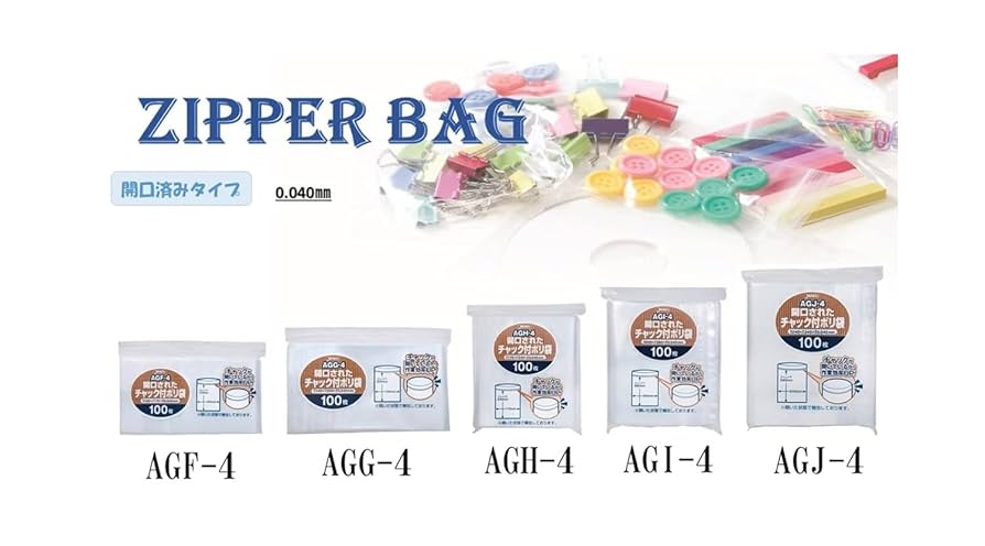 Amazon.co.jp: ジャパックス チャック付き ポリ袋 透明 縦20cm