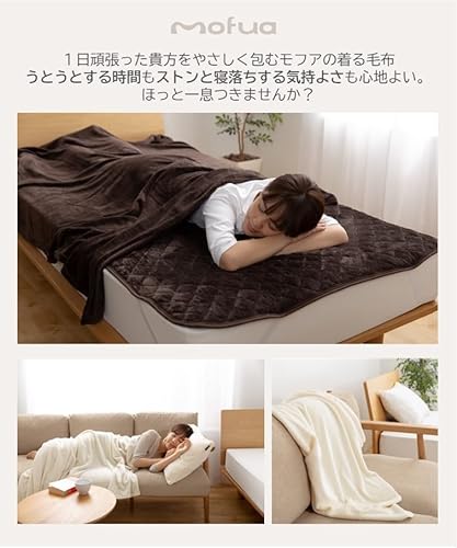 AQUA(アクア) mofua(モフア) プレミアムマイクロファイバー ブランケット シングル 62050106 の商品画像 7