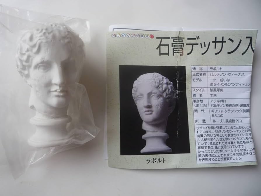 石膏デッサン入門全20種コンプ　石膏仕上げ　大理石風仕上げ　ユージン 石膏デッサン入門全20種コンプ 石膏仕上げ 大理石風仕上げ ユージン