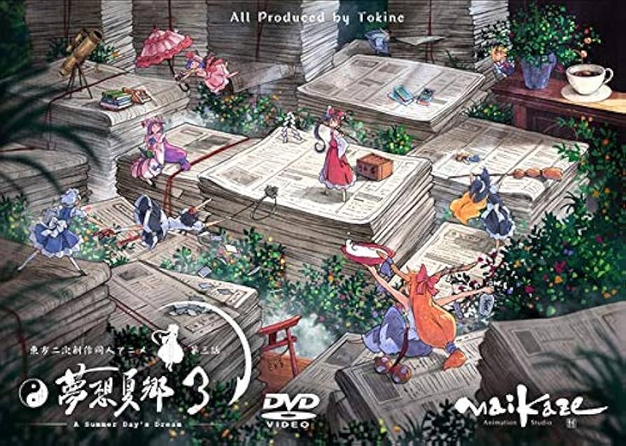 Amazon.co.jp: 東方夢想夏郷 3 DVD (通常版) : DVD