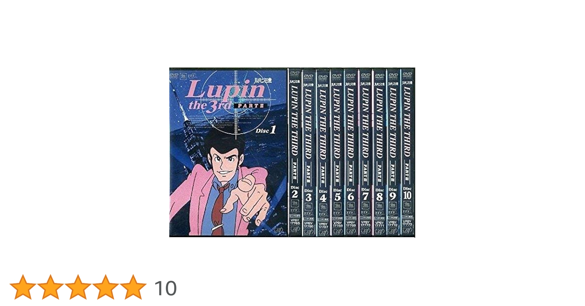 Amazon.co.jp: ルパン三世 LUPIN THE THIRD PART3 [レンタル落ち