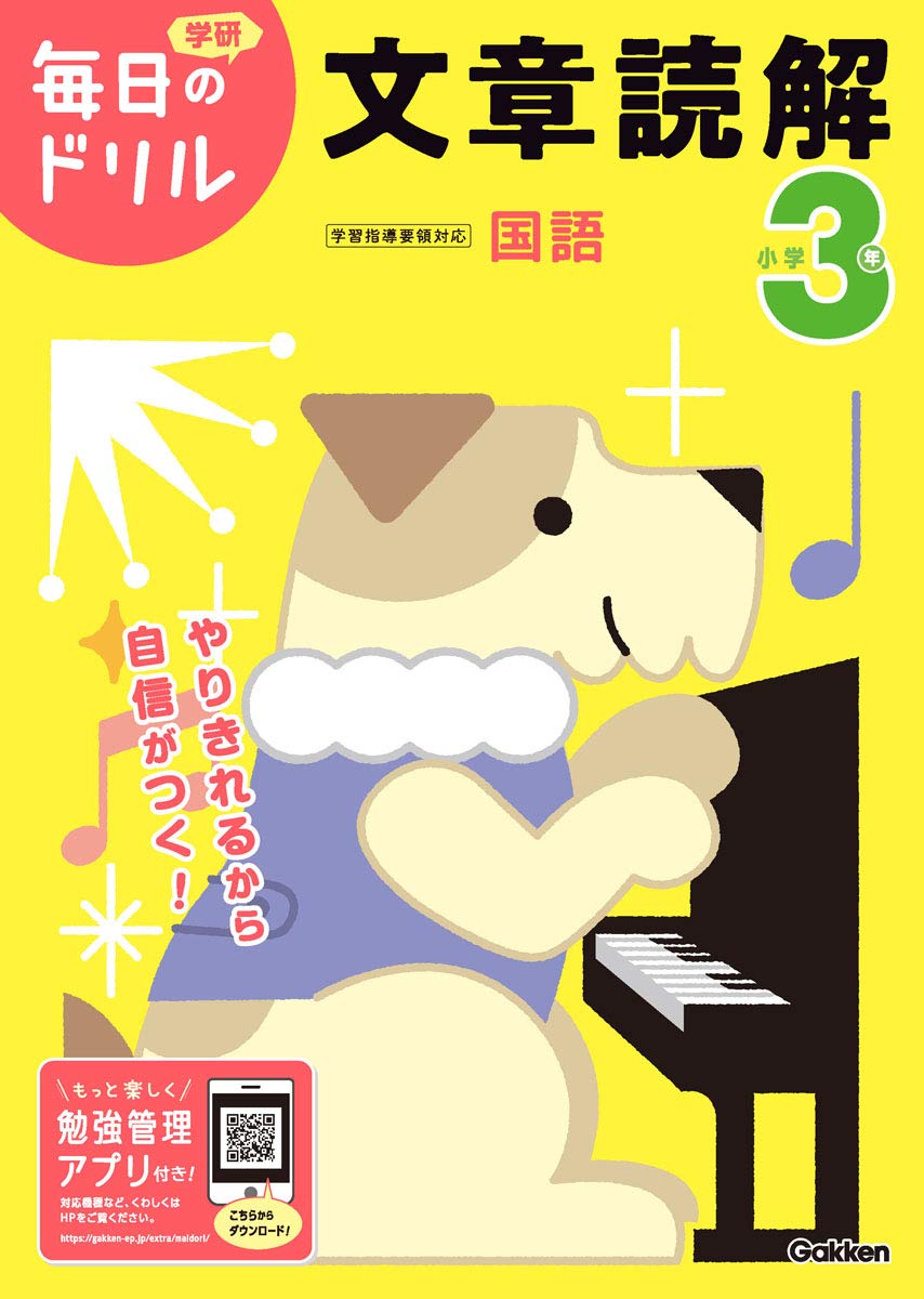 超希少【グノーブル】3年国語 　物語文・詩　全46冊セット　難関~最難関 61Eut5a7jAL.jpg