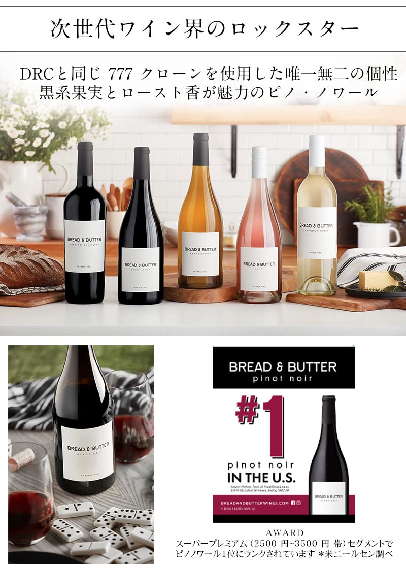 Amazon.co.jp: ブレッド＆バター 赤ワイン ブレッドアンドバター 
