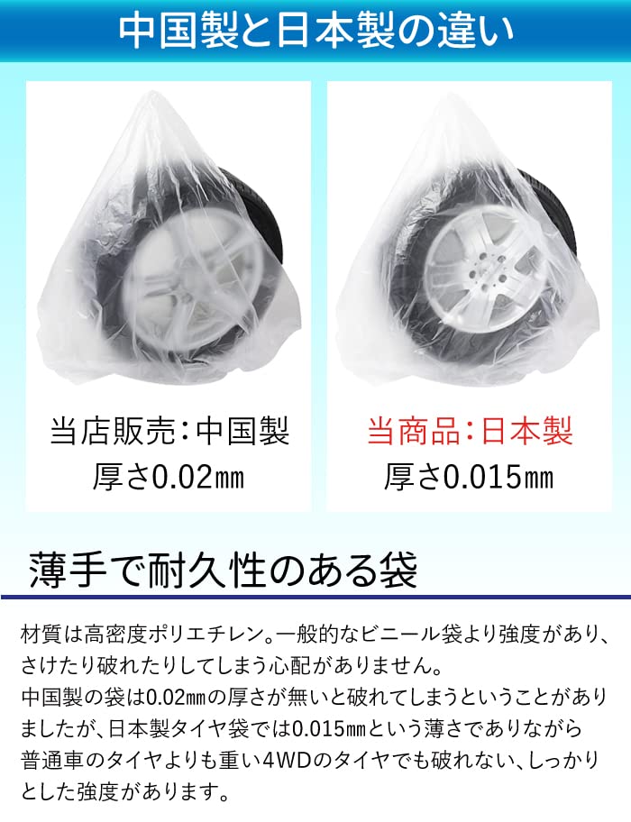 【かめ】タイヤ袋 Amazon | タイヤピニール袋【20枚】使い捨て自動車タイヤカバー