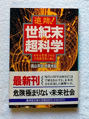 【中古】 ロシアから愛を/集英社/高山洋治 中古】 ロシアから愛を/集英社/高山洋治 中古】 ロシアから愛を