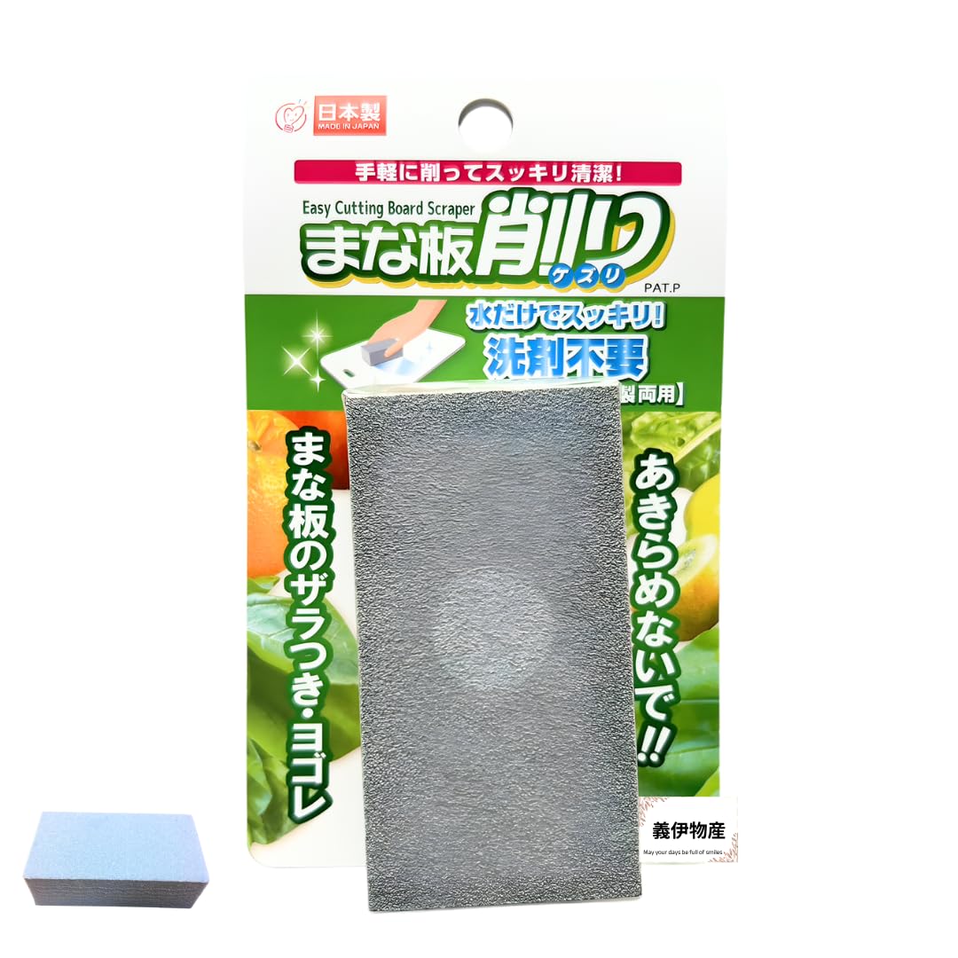 まな板削り 木製・プラスチック製両用 洗剤不使用 研磨 清潔 ザラつき よごれ…