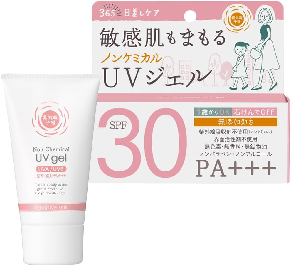 紫外線予報 ノンケミカルUVジェルF 紫外線吸収剤不使用 SPF30 PA+++ 1歳から使える 顔 体 メイク下地 石けんでOFF 日焼けどめ 65g