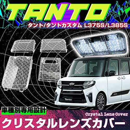 かつさん専用タントカスタムl375s スモークフロントレンズカバー かつさん専用タントカスタムl375s スモークフロントレンズカバー