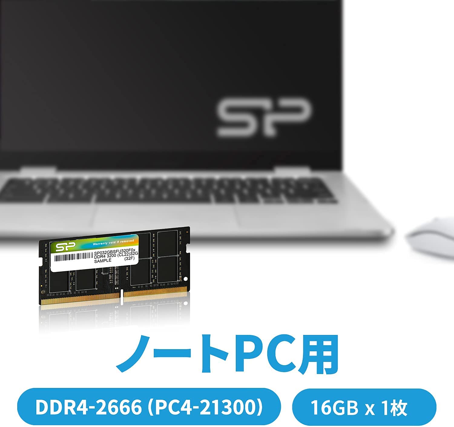 シリコンパワー ノートPC用メモリ DDR4-2666 16GB×1枚 260Pin