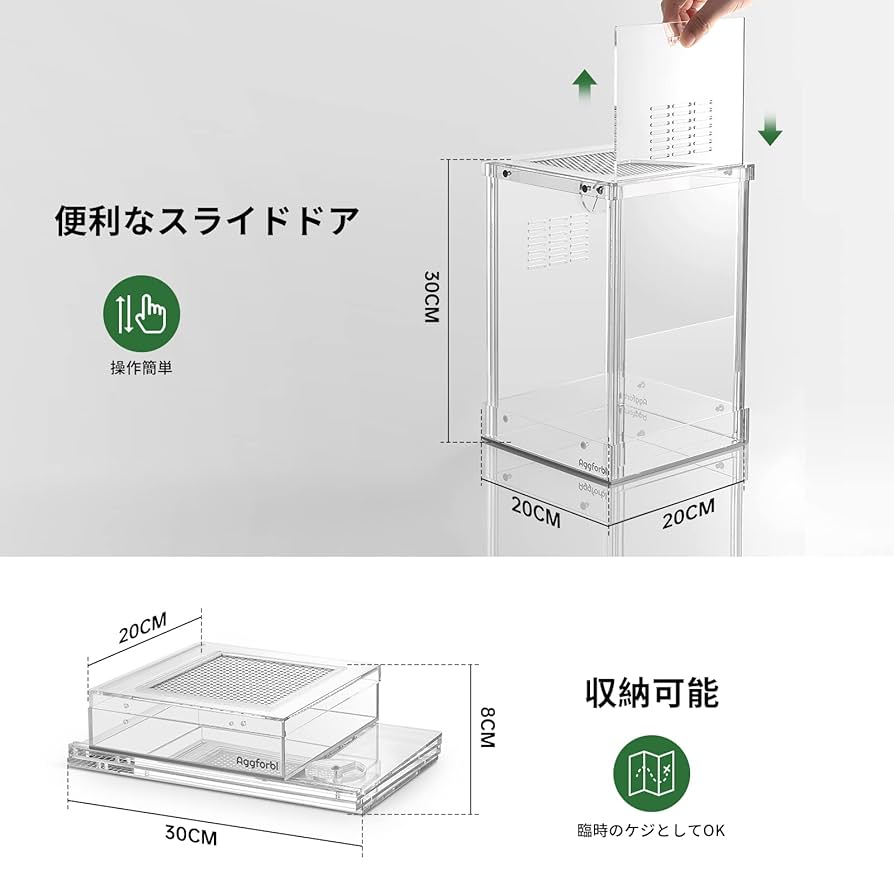 Amazon | 爬虫類 ケージ Aggforbl アクリル 昆虫 飼育ケース