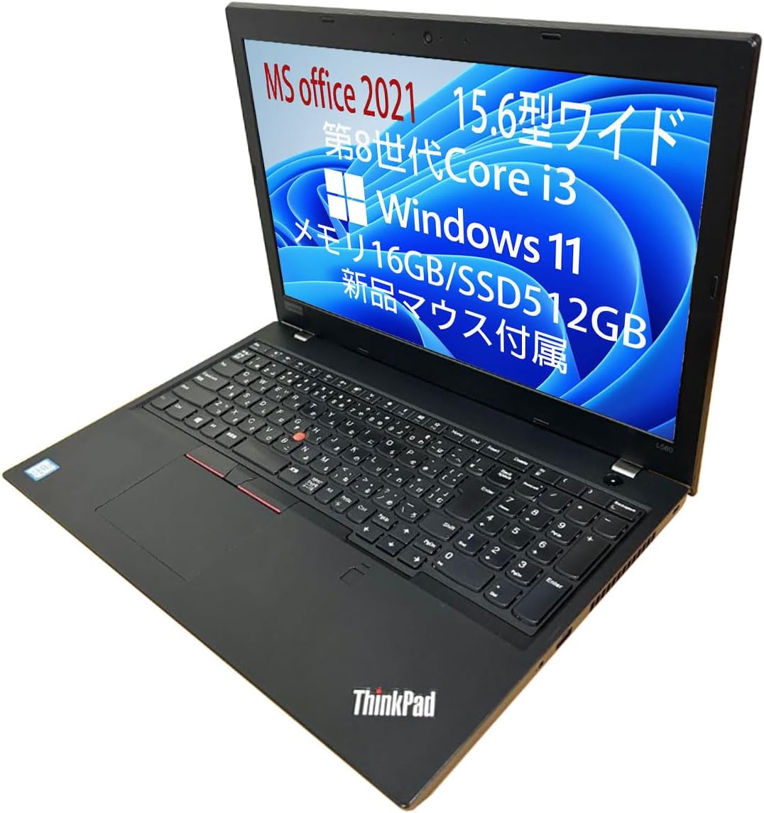 大特価★最新Win11★オフィス2021★CORE-I5★英字キーボード★即使用 整備済み品 Office2021搭載 Windows11 レノボ 15 6型 Pc Thinkpad L580
