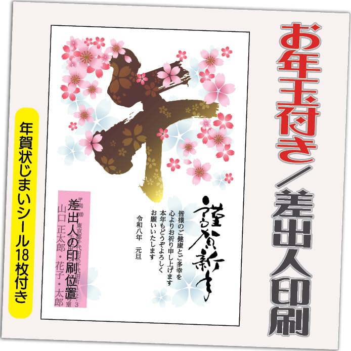 Amazon | 年賀状 2026 お年玉付き 年賀 はがき【20枚】 午年 うま年