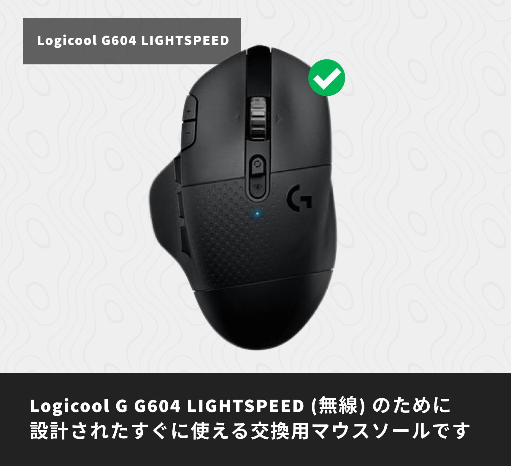 Amazon | 交換用 マウスソール Logicool G ロジクール G604 LIGHTSPEED