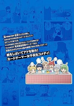 かみあそび!～カードゲーマー少女の日常～/ゲーマーズ/購入特典 かみあそび！～カードゲーマー少女の日常～（2）』（文月