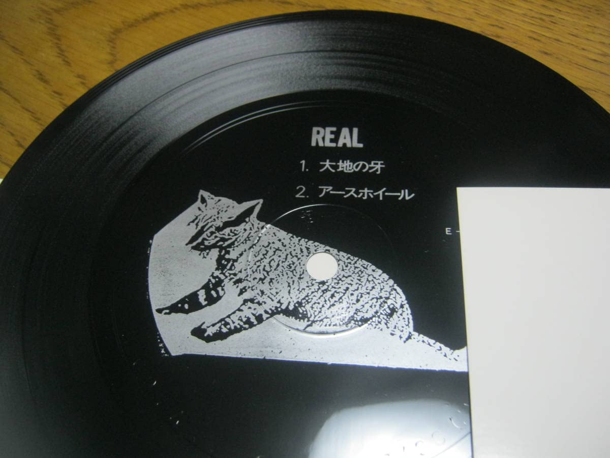 REAL & CONTEMPORAINE 吉田シゲオ Amazon.co.jp: REAL リアル Real & Contemporaine ソノシート 吉田