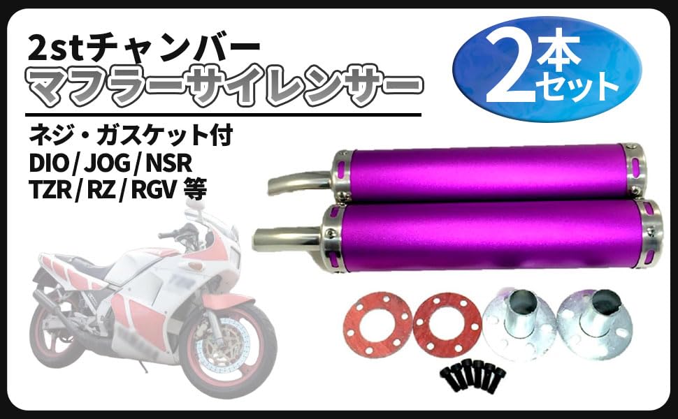 Amazon | 2 ストローク 2st チャンバー マフラー サイレンサー