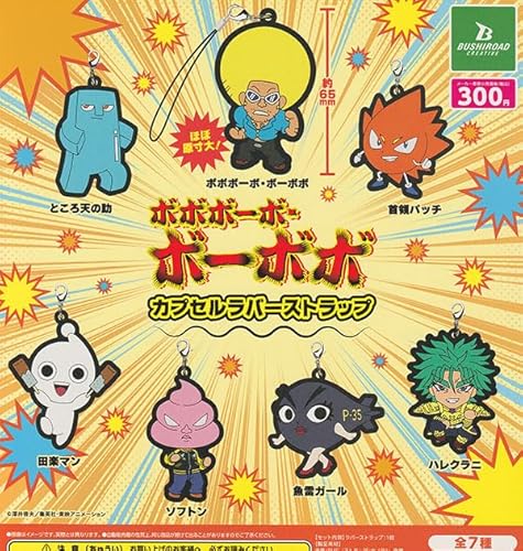 ボボボーボ・ボーボボ カプセルラバーストラップ 全7種セット