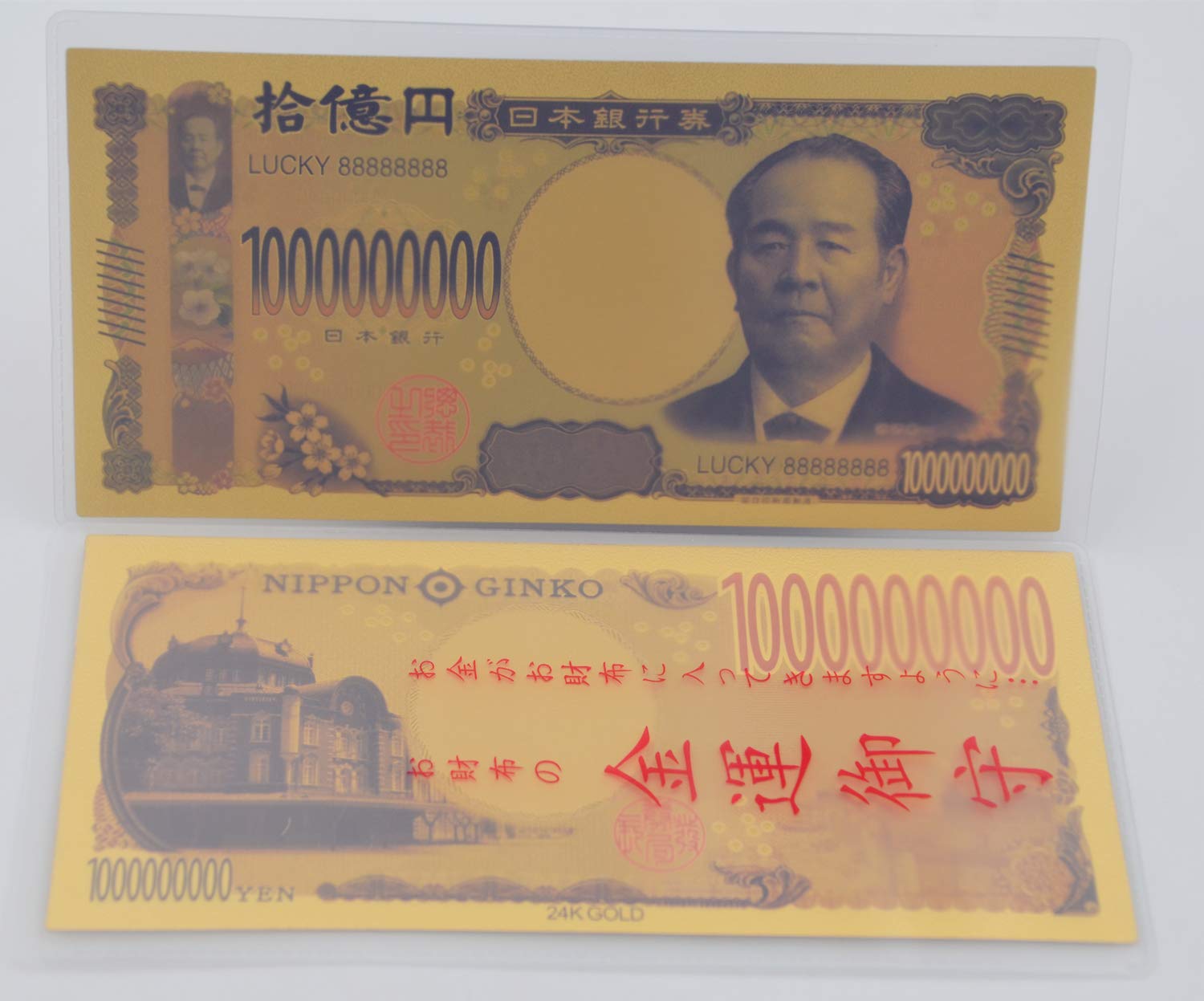 Amazon | 新紙幣 10億円札 渋沢栄一 令和 お札 財布お種銭