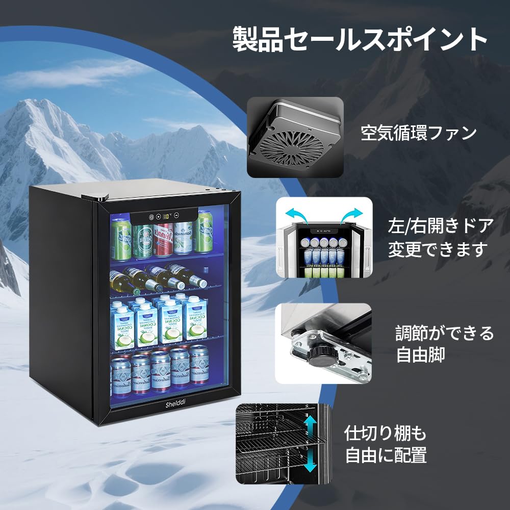 Amazon.co.jp: Shelddi 小型冷蔵庫 68L 透明ガラスドア ミニ冷蔵庫