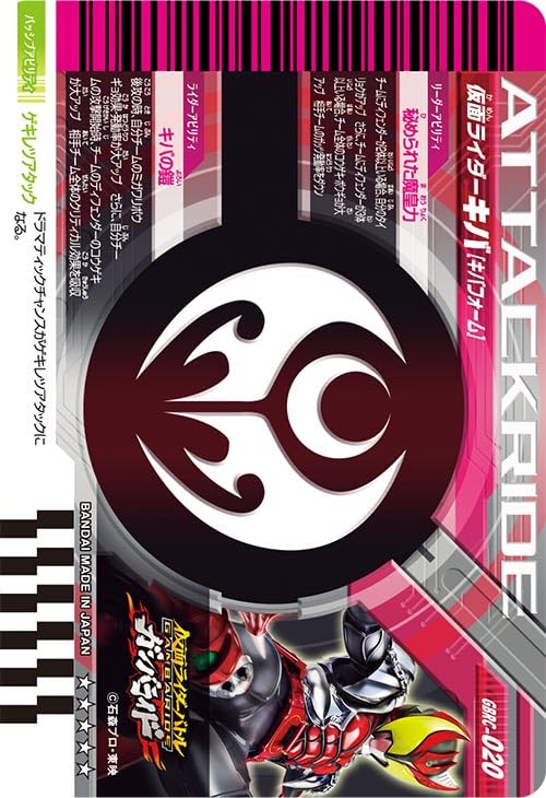 Amazon.co.jp: ガンバレジェンズ ガンバライドクロニクル LR 仮面