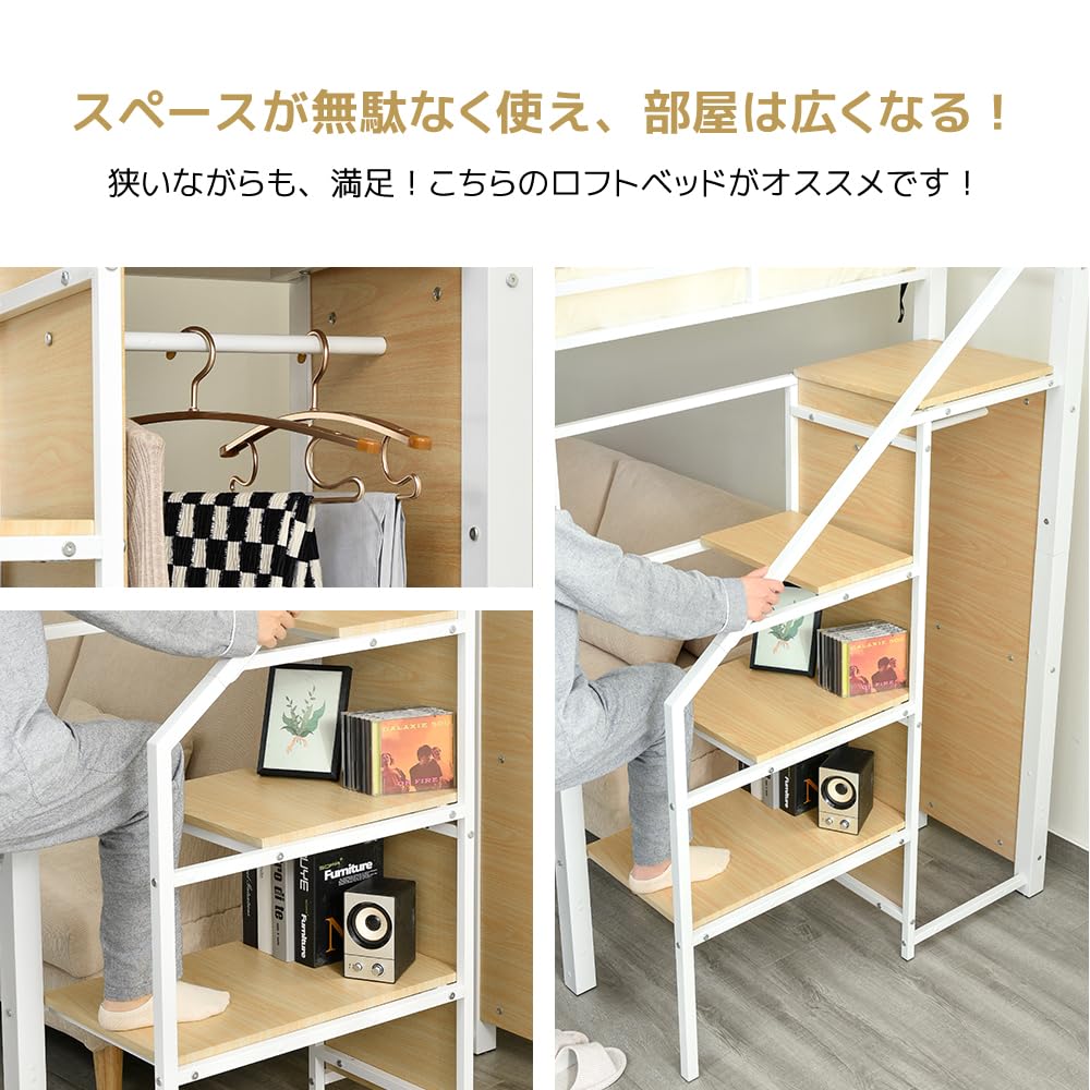 Amazon｜ロフトベッド システムベット シングル コンセント付き 収納
