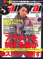 サムライマガジン 100号記念特大号 サムライマガジン 100号記念特大号 記念シールあり 窪塚、山本