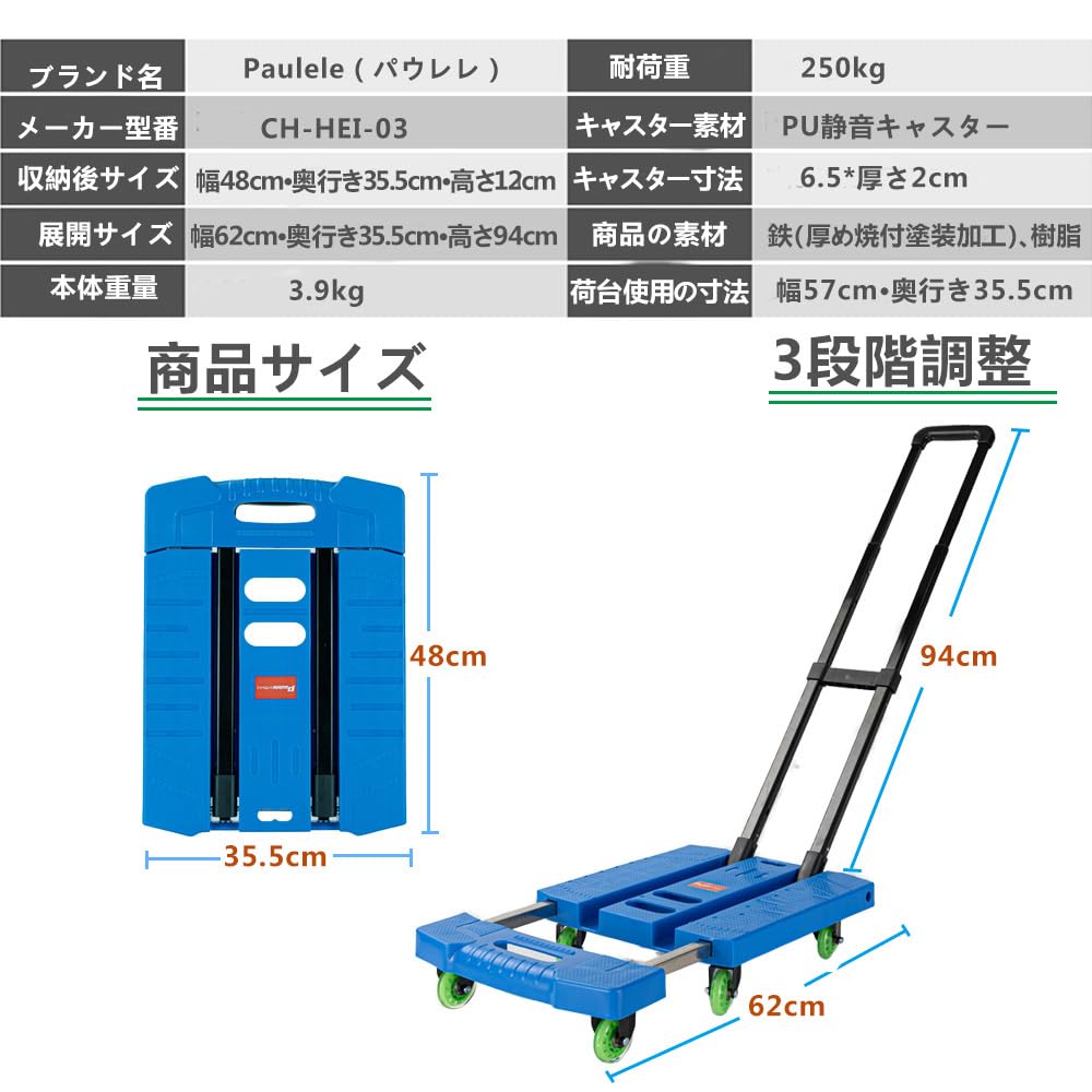 Amazon.co.jp: Paulele（パウレレ）キャリーカート 台車 折りたたみ式