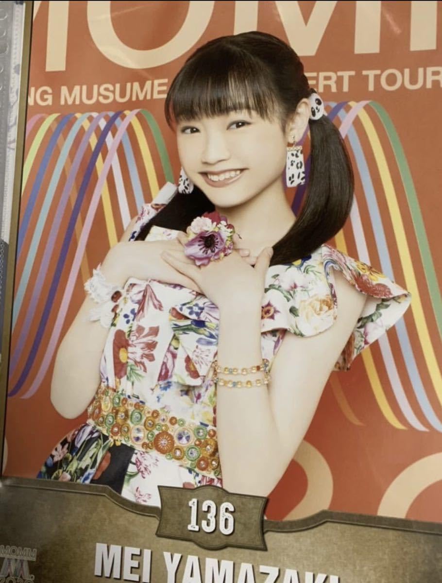 Amazon.co.jp: 山﨑愛生 136 モーニング娘。