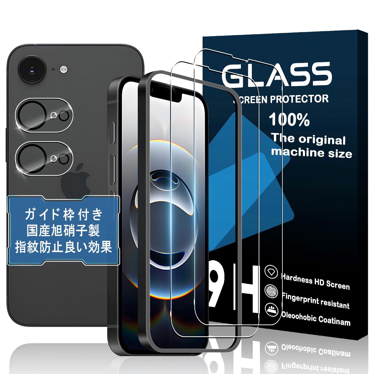 対応 iPhone 16E ガラスフィルム ガイド枠付き 【2+2枚セット-国産旭硝子素材】 iphone 16e フィルム（２枚入り） + レンズフィルム （２枚入り） ガイド枠 指紋防止 アイホン16e 強化ガラス アイフォン16e あいほん16e 液晶 保護フィルム 硬度9H 耐衝撃 飛散防止 貼り付け簡単 自動吸着 気泡ゼロ ラウンドエッジ加工 JCJCLY-SE4