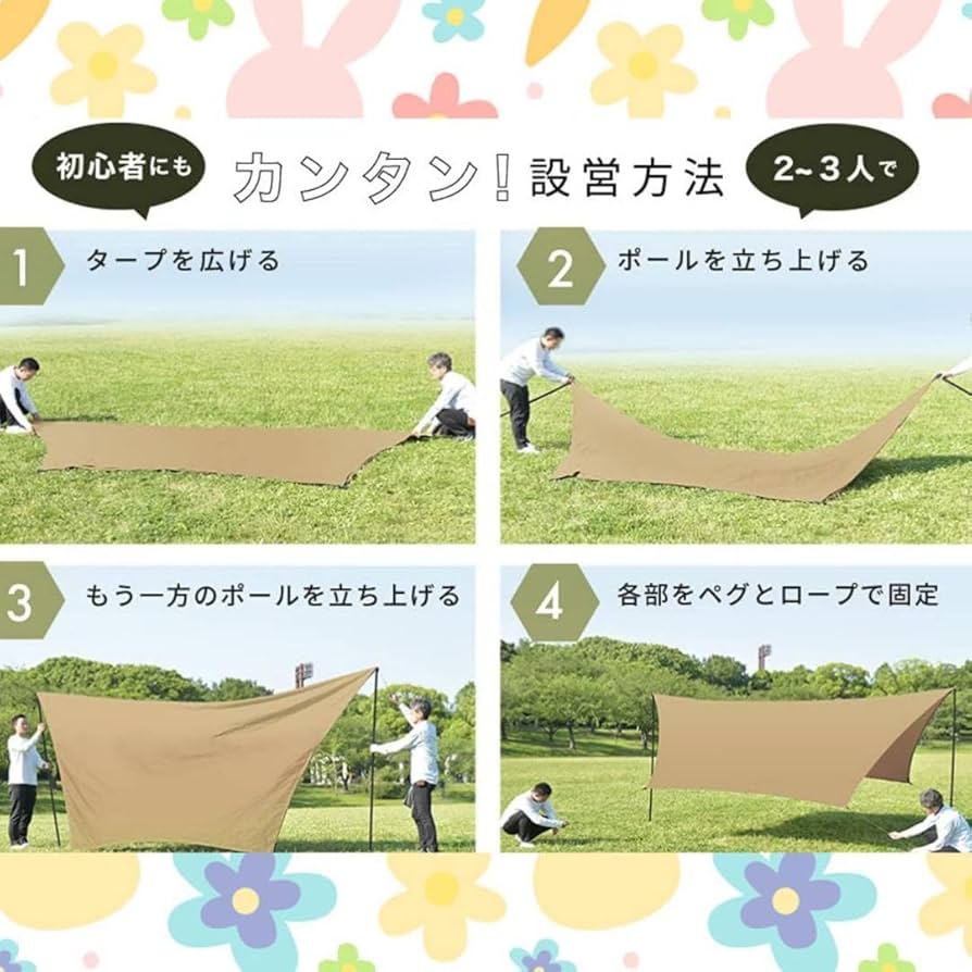 Amazon.co.jp: サンシェード 34人 タープテント キャンプ用品