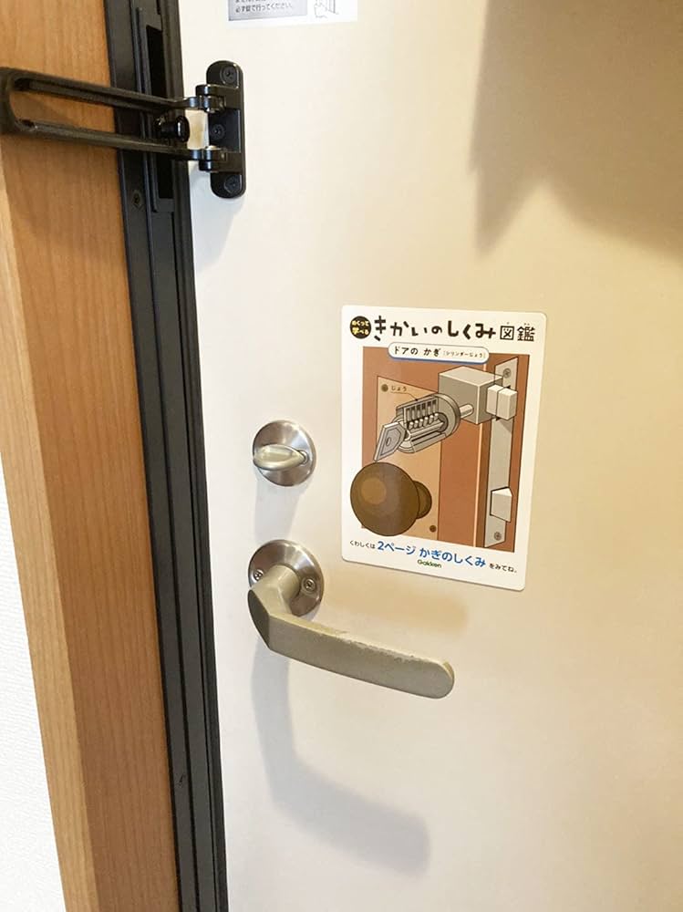 専用きかいのしくみ図鑑 Amazon.co.jp 限定】きかいのしくみ図鑑・もののしくみ図鑑