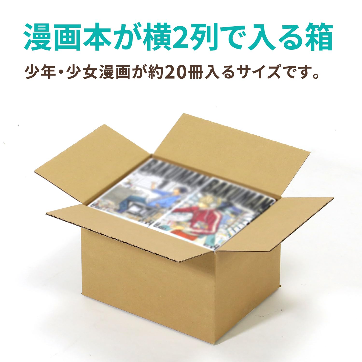 送料込⭐コミック200冊セット 神田 マンガ単行本S 20冊用 28×19×13cm 1枚入｜【ハンズネットストア】