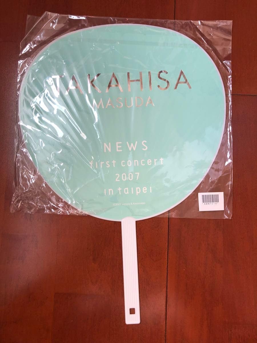 Amazon.co.jp: 平成ジャンプ 関ジャニ NEWS ジャニーズ うちわ グッズ