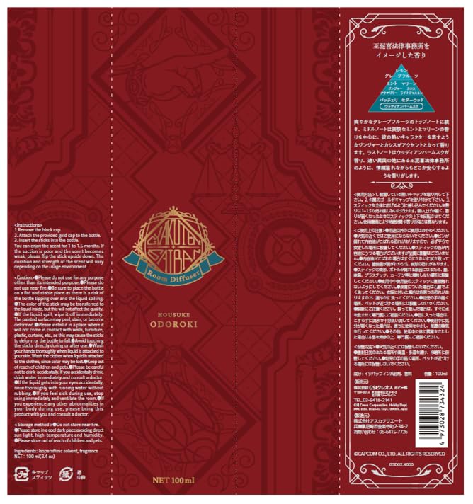 Amazon.co.jp: 逆転裁判ディフューザー 王泥喜法介 ~王泥喜法律