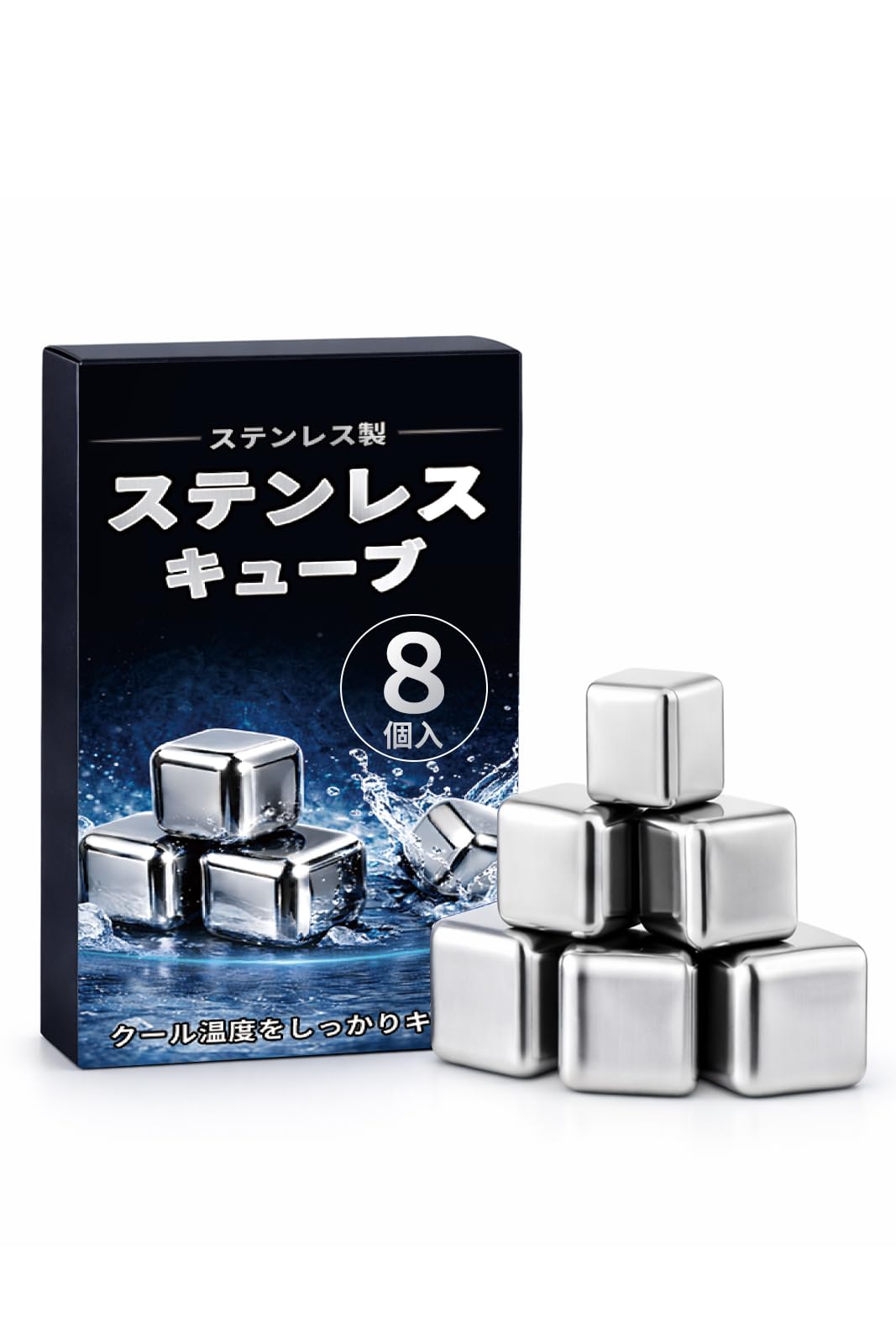 ウイスキーストーン ステンレスアイスキューブ 8個セット 専用トング付き 溶けない氷 SUS304ステンレス製 お酒を薄めず冷やす バー用品 ウイスキー ハイボール ワイン 焼酎 アイスコーヒー ギフト (シルバー, 8個入)