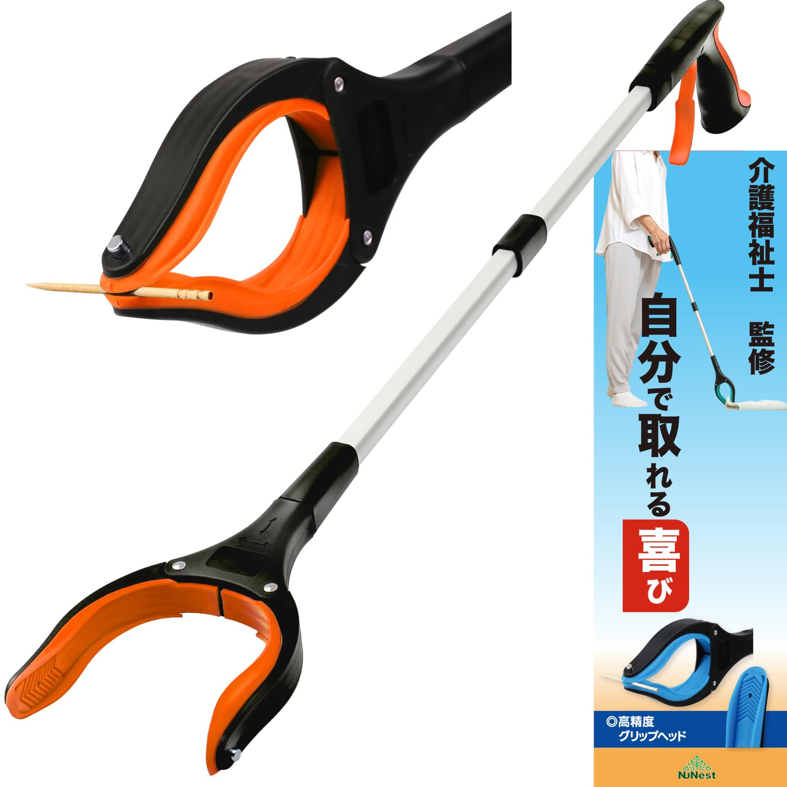 Amazon | NuNest マジックハンド 全長83cm 介護のプロが薦める つかみ